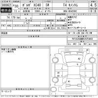 Volvo XC40 лот № 38062 оценка 4.5  с аукциона в Японии 9