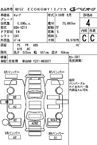 Nissan CUBE лот № 157 оценка 4  с аукциона в Японии 6
