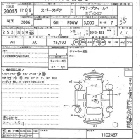 Mitsubishi DELICA лот № 20056 оценка 3.5  с аукциона в Японии 11