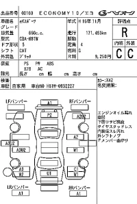 Mitsubishi EK SPORTS лот № 160 оценка R  с аукциона в Японии 7