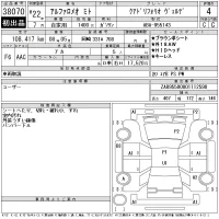 Alfa Romeo MiTo лот № 38070 оценка 4  с аукциона в Японии 11