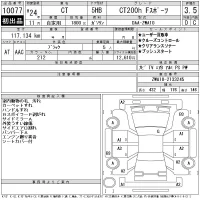 Lexus CT лот № 10077 оценка 3.5  с аукциона в Японии 11
