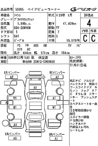 Toyota ISIS лот № 50095 оценка 4  с аукциона в Японии 6