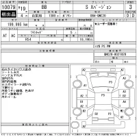 Toyota BB лот № 10079 оценка 3  с аукциона в Японии 11