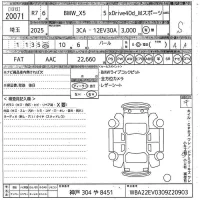 BMW X5 SERIES лот № 20071 оценка S  с аукциона в Японии 11