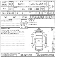 BMW X2 лот № 20070 оценка 3.5  с аукциона в Японии 10