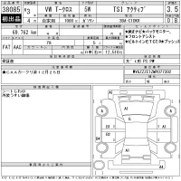 Volkswagen T-CROSS лот № 38085 оценка 3.5  с аукциона в Японии 11