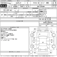 Toyota ESTIMA лот № 10103 оценка 3.5  с аукциона в Японии 11