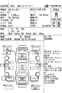 Toyota COROLLA FIELDER лот № 10021 оценка R  с аукциона в Японии 6