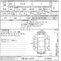Nissan DAYZ лот № 94 оценка R  с аукциона в Японии 10
