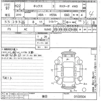 Nissan KIX лот № 97 оценка 4  с аукциона в Японии 10