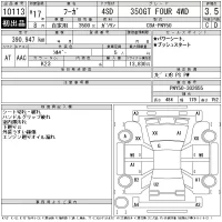 Nissan FUGA лот № 10113 оценка 3.5  с аукциона в Японии 9