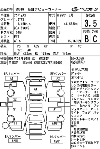 Audi A3 лот № 60010 оценка 3.5  с аукциона в Японии 7