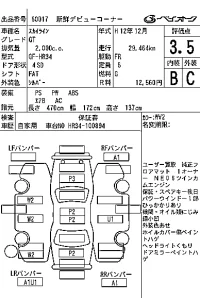 Nissan SKYLINE лот № 60017 оценка 3.5  с аукциона в Японии 7