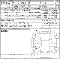 Peugeot 5008 лот № 38120 оценка 4.5  с аукциона в Японии 9