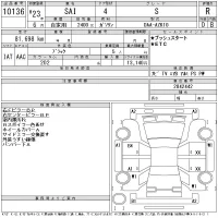 Toyota SAI лот № 10136 оценка R  с аукциона в Японии 9