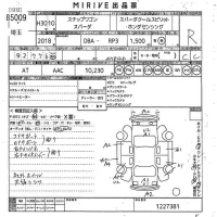 Honda STEP WAGON лот № 85009 оценка R  с аукциона в Японии 11