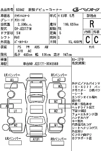 Toyota CROWN ESTATE лот № 60042 оценка R  с аукциона в Японии 7