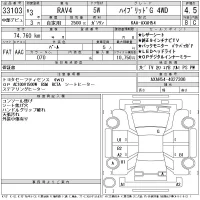 Toyota RAV4 лот № 33103 оценка 4.5  с аукциона в Японии 9