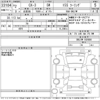 Mazda CX-3 лот № 33104 оценка 5  с аукциона в Японии 9