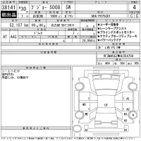 Peugeot 5008 лот № 38141 оценка 4  с аукциона в Японии 11