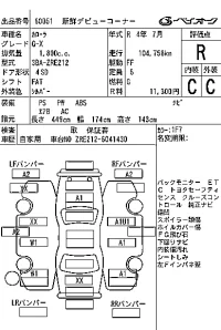 Toyota COROLLA лот № 60051 оценка R  с аукциона в Японии 7