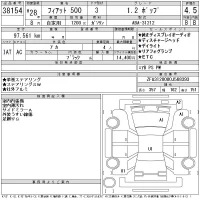 Fiat 500 лот № 38154 оценка 4.5  с аукциона в Японии 11