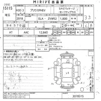 Toyota PRIUS PHV лот № 15115 оценка 3.5  с аукциона в Японии 10