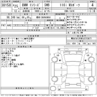 BMW 1-Series лот № 38158 оценка 4  с аукциона в Японии 11