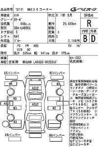 Daihatsu TANTO лот № 10111 оценка R  с аукциона в Японии 6