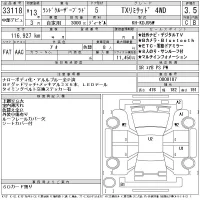 Toyota LAND CRUISER PRADO лот № 33118 оценка 3.5  с аукциона в Японии 9