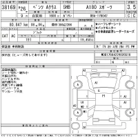 Mercedes-Benz A CLASS лот № 38169 оценка 3.5  с аукциона в Японии 11