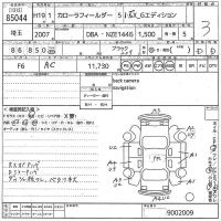 Toyota COROLLA FIELDER лот № 85044 оценка 3  с аукциона в Японии 10