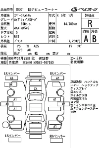 Suzuki SPACIA лот № 20001 оценка R  с аукциона в Японии 7