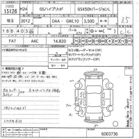 Lexus GS лот № 15126 оценка 3.5  с аукциона в Японии 10
