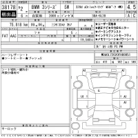 BMW 3-Series лот № 38178 оценка 4.5  с аукциона в Японии 11