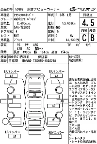 Toyota CROWN CROSSOVER лот № 60082 оценка 4.5  с аукциона в Японии 3