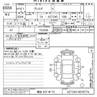 Toyota PREMIO лот № 85056 оценка 4  с аукциона в Японии 10