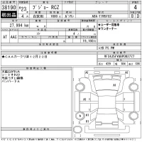 Peugeot RCZ лот № 38190 оценка 4  с аукциона в Японии 11