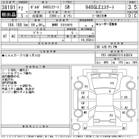 Volvo 940 WAGON лот № 38191 оценка 3.5  с аукциона в Японии 11
