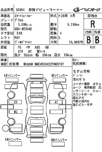 Smart FORFOUR лот № 60094 оценка R  с аукциона в Японии 7