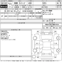 BMW 3-Series лот № 38193 оценка 4.5  с аукциона в Японии 11