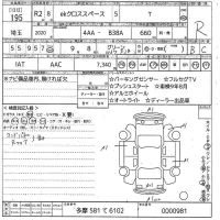 Mitsubishi EK X SPACE лот № 195 оценка R  с аукциона в Японии 10