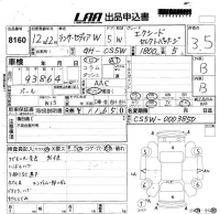 Mitsubishi LANCER лот № 8160 оценка 3.5  с аукциона в Японии 5