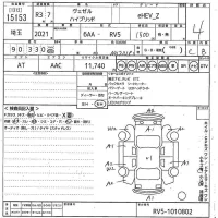 Honda VEZEL лот № 15153 оценка R  с аукциона в Японии 10