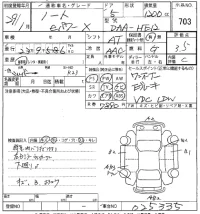 Nissan NOTE лот № 703 оценка 3.5  с аукциона в Японии 8