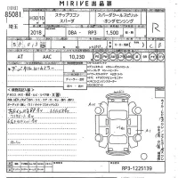 Honda STEP WAGON лот № 85081 оценка R  с аукциона в Японии 10
