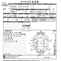 Nissan CARAVAN лот № 85084 оценка R  с аукциона в Японии 11