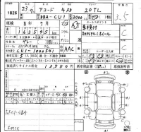 Honda ACCORD лот № 1826 оценка 3.5  с аукциона в Японии 4