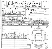 Honda ODYSSEY лот № 1827 оценка 4  с аукциона в Японии 4